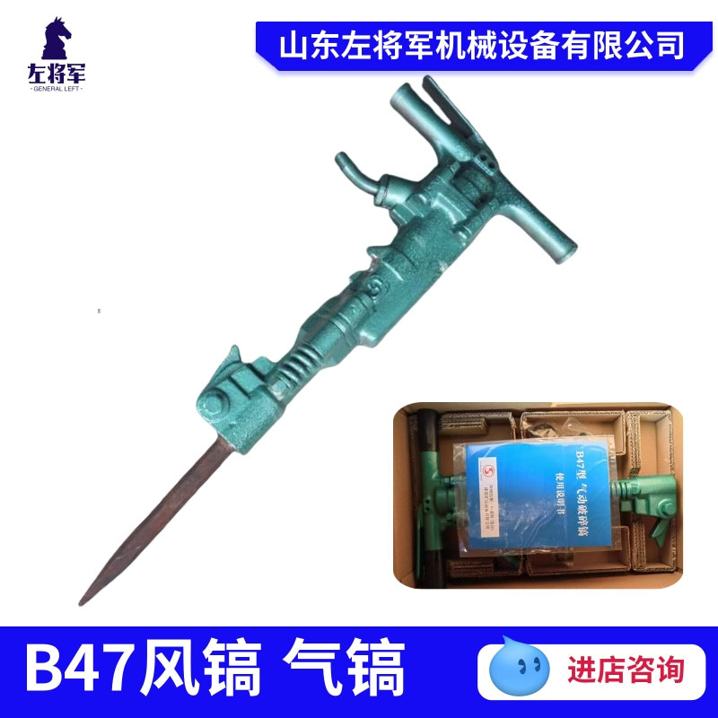煤层开采小型手持混凝土破碎镐