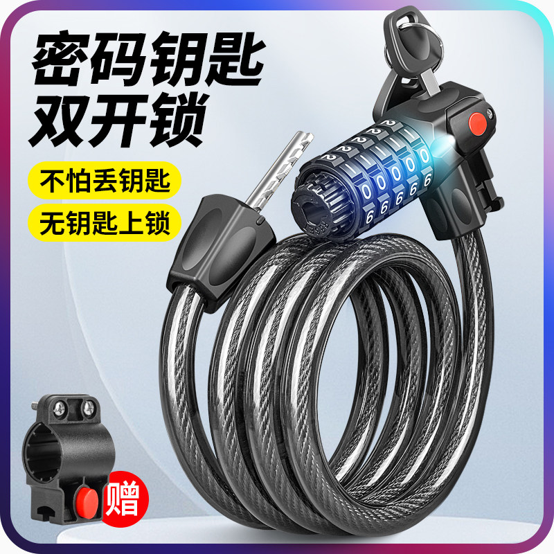 自行车防盗密码双开钢丝锁