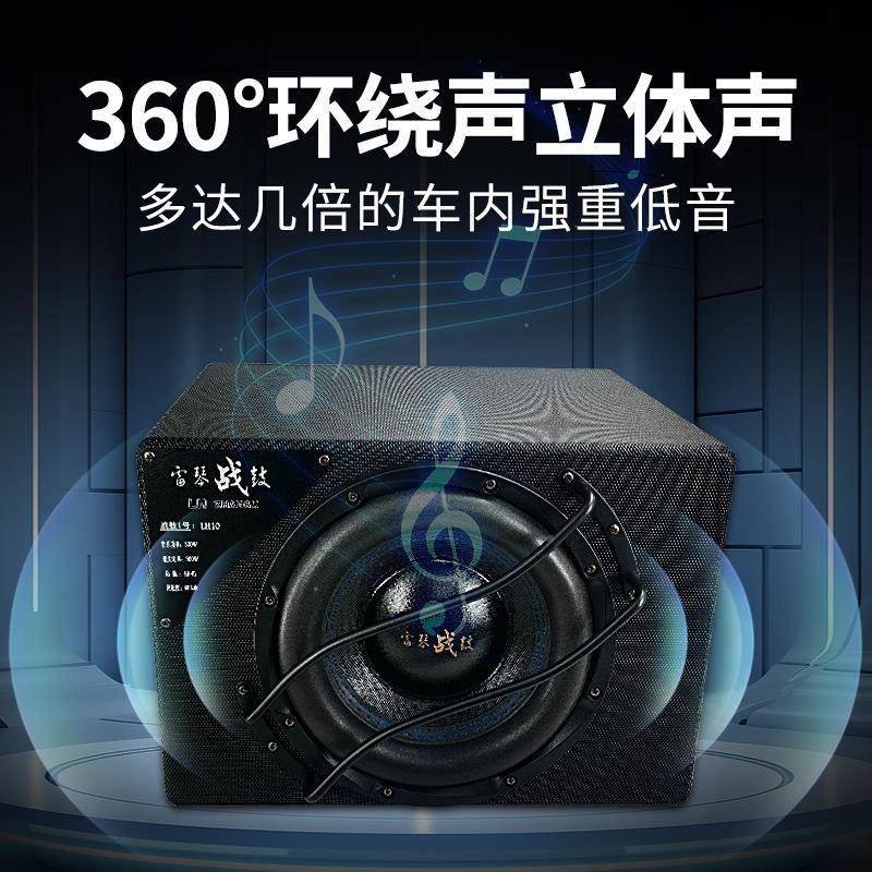 汽炮车低音10寸车载专用大装功率专业改有源后备箱10寸车载重音响