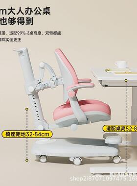 儿童用调学WIU习椅小学生学习椅家用写字椅矫正坐姿专降座椅升节