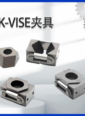 O夹具块OK-VISE轻巧型钳膨K胀楔147形虎钳侧面固夹定OK轻量化