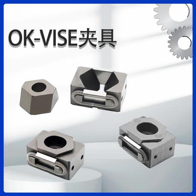 O夹具块OK-VISE轻巧型钳膨K胀楔147形虎钳侧面固夹定OK轻量化