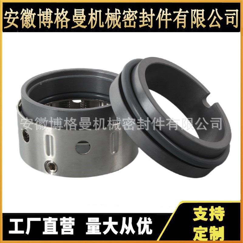 家5228U机械密封抗化工离心/压缩厂机用机械密封泵磨损耐高温