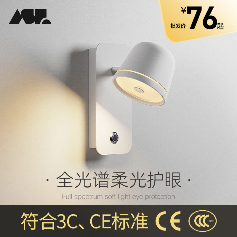 卧室壁灯床头阅读护眼灯简约壁挂墙灯无极调光主卧节能灯具