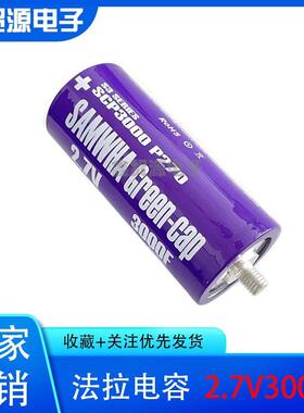 SAM级WHA型号2超法拉电大电流2.容7v3000f可串16500f单v独启动汽