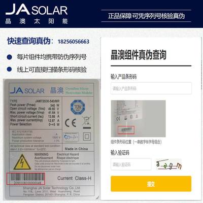 晶澳光伏组件单晶硅615wJAsolar太阳能板715w光伏发电系统家用
