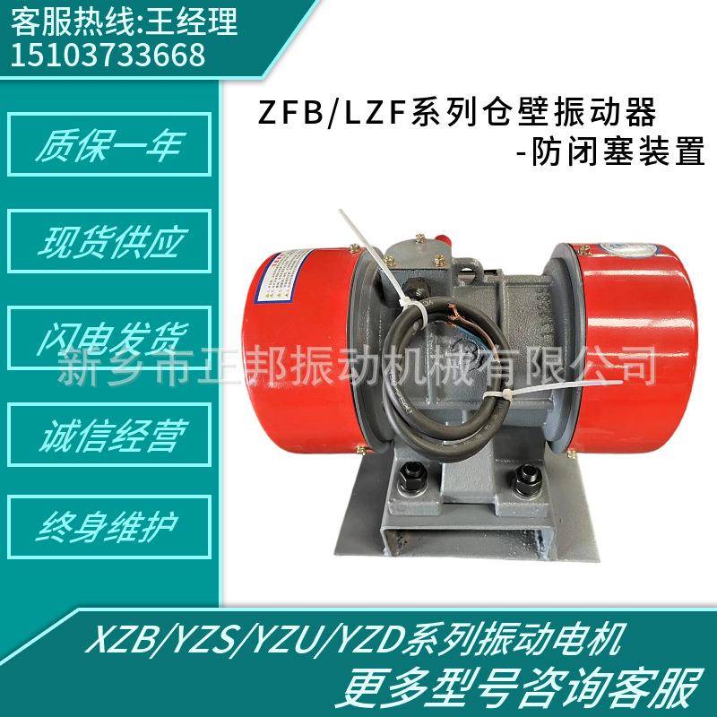 YZS振动PEI电机相异步震动脱动水筛偏震三动马心达振动料斗工业振