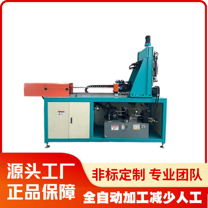 全自动铜管冲孔翻边一体机