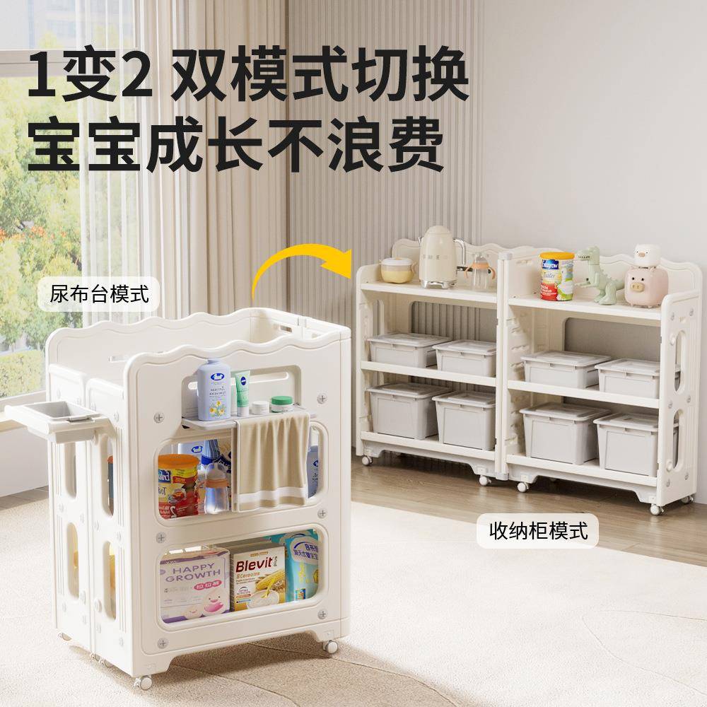 多能婴儿护理台月子用布台可玩移动大尿尿布台功容量置物架儿童具