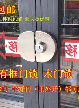 有框门锁木门锁移门锁柜锁双分体138A门双?开玻璃门不锈钢铝合门