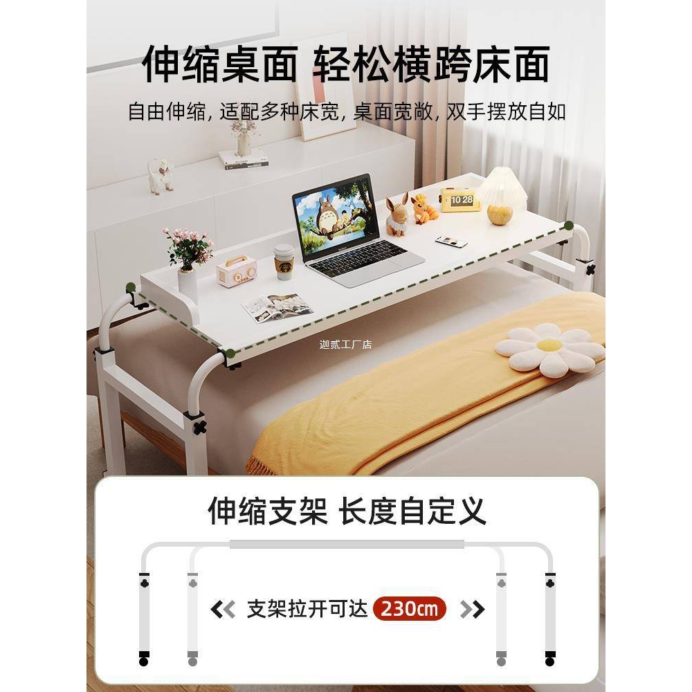 跨床桌可移动书桌电脑桌家用床上桌懒人升降卧室床边小桌子床尾桌