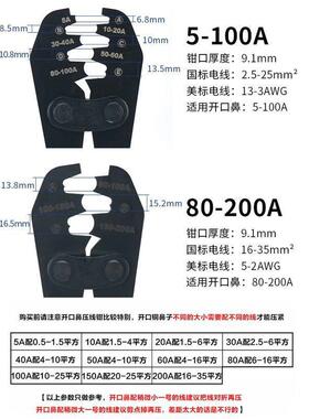 O鼻TUT口鼻压线钳冷压端子5-00A铜子压WXM线钳安德2森压线大小通