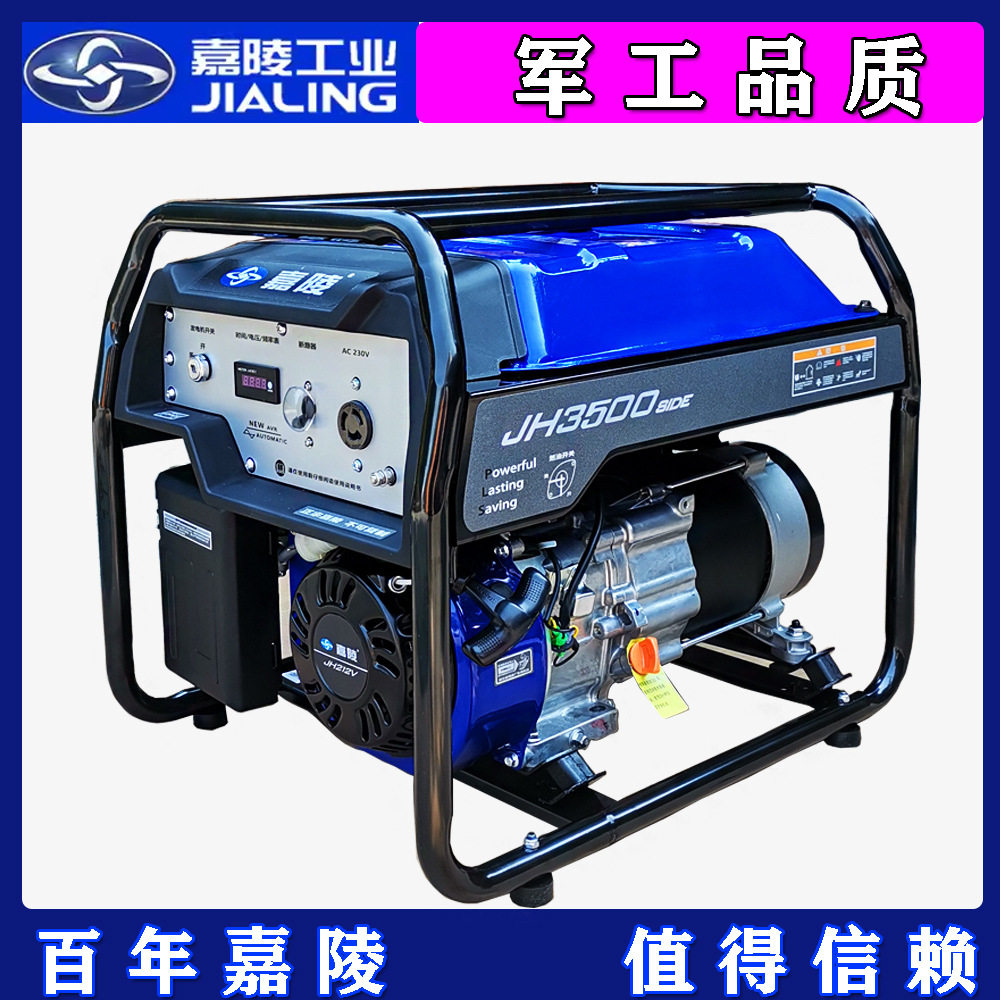 嘉陵汽油发电机小型便携式家用单相3kw/5/7/8/10千瓦220v三相包邮