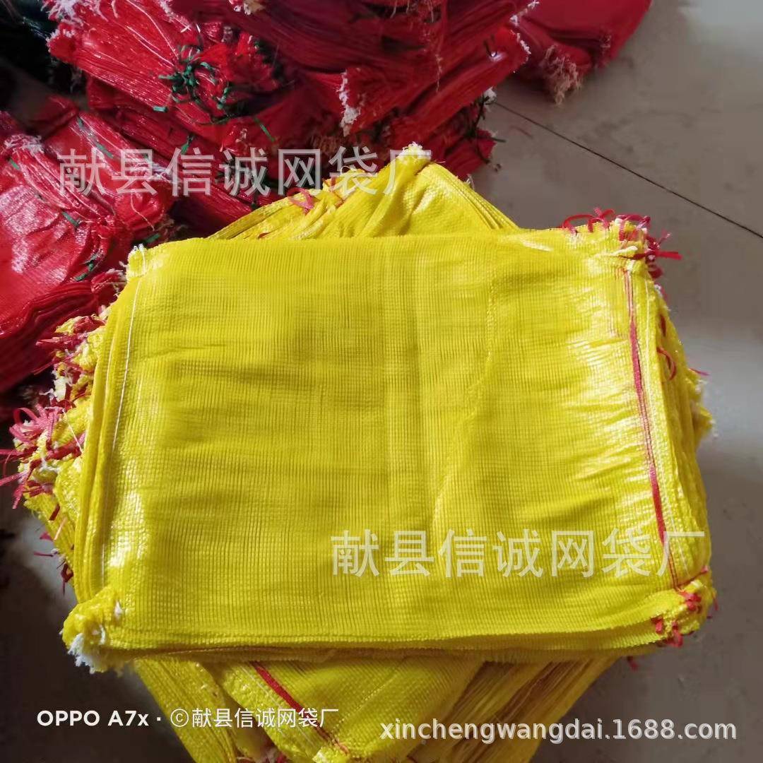 重黄70*98490大白菜娃娃菜花生哈密瓜献县直网袋信诚网袋