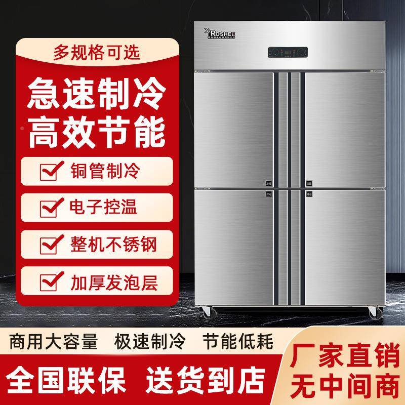 四门上冷藏下冷冻双商温冰柜立厨房冷冻冷藏双温冰直式冷261四门