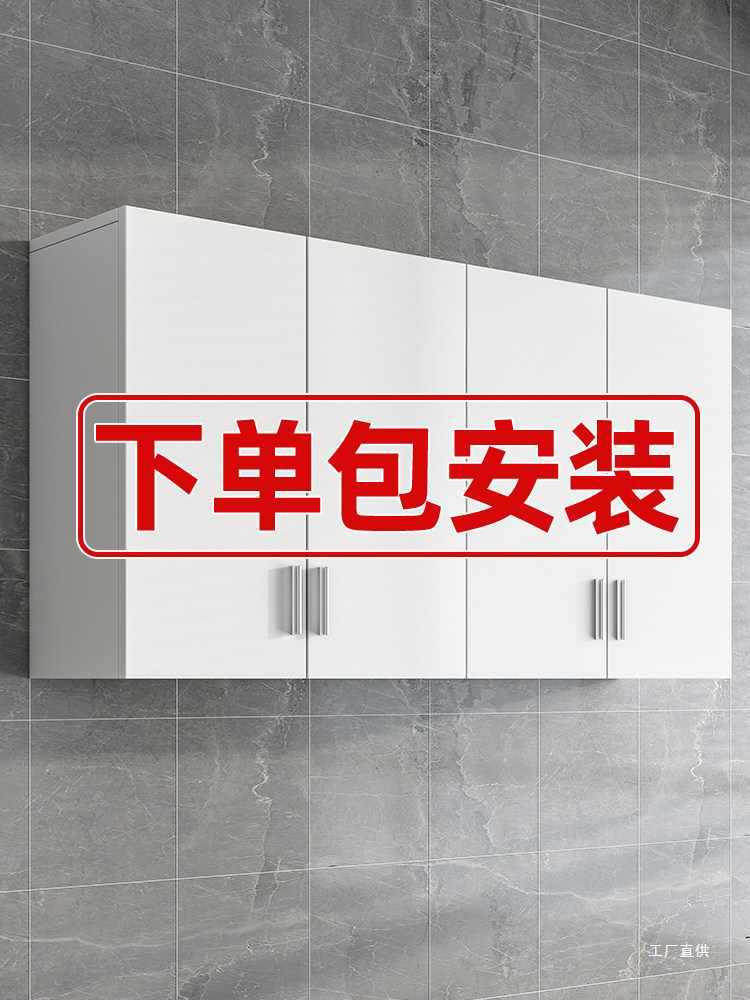包安装厨房吊柜墙壁柜橱柜储物柜阳台置物柜卧室餐边柜壁挂柜墙柜