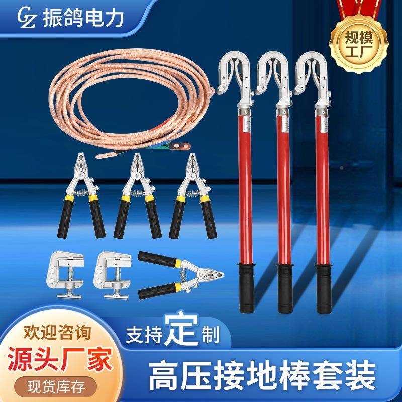 户外套高低压携带型短路接软铜线高压平口螺旋棒双舌接803地线地