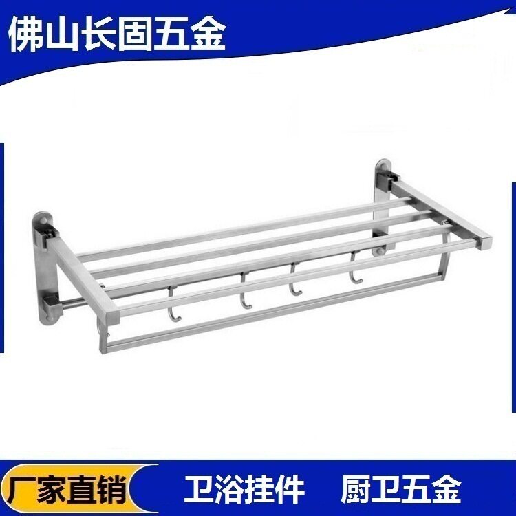 供应长固ST-V1660 方座304不锈钢活动毛巾架 浴巾架 浴室挂件