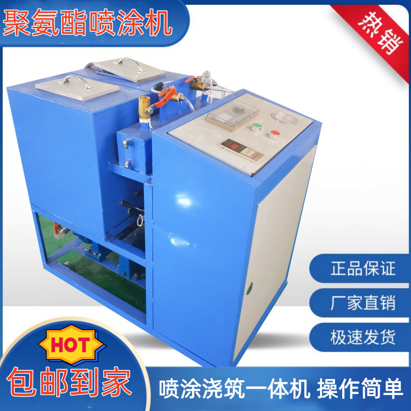 聚氨酯低压发泡喷涂机铝型材保温