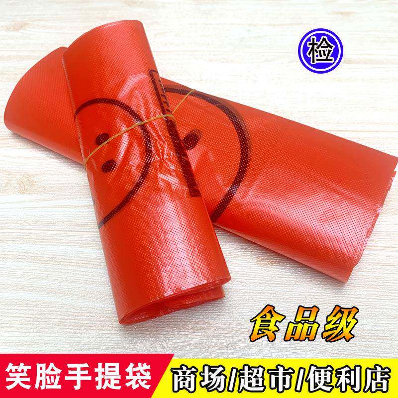 色287笑厂脸塑料袋子商用微笑结小婚号迷你加厚红手提厚大源头家