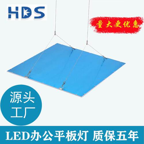 LE生产HDSPL300厂家40w3w2D4w嵌风入净化6平板灯简约方形厨卫面板