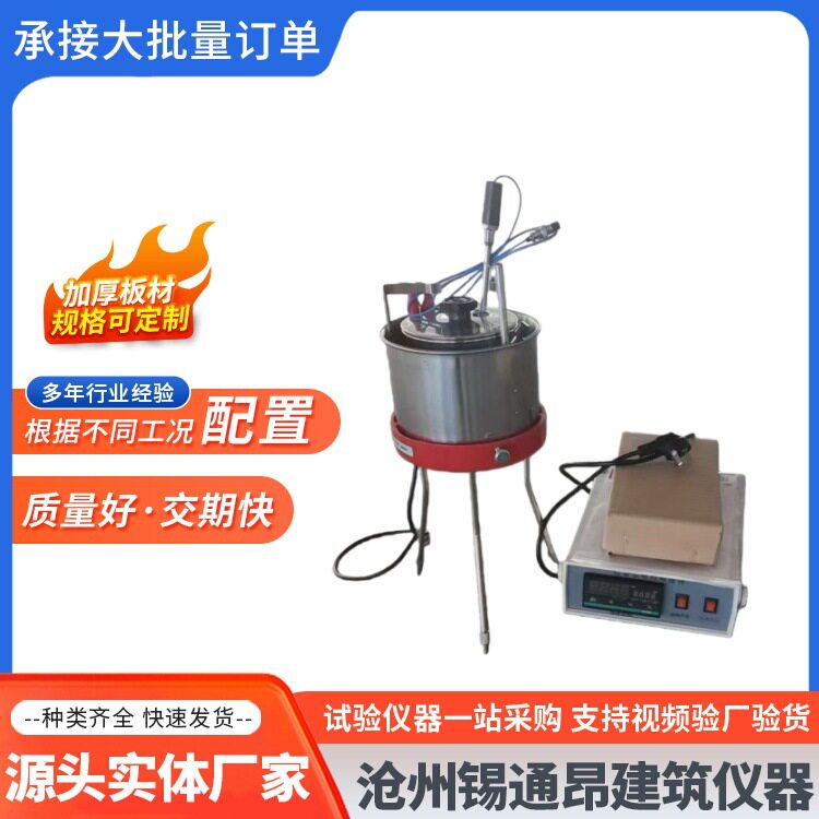 WNE-1A恩氏粘度计数显恩格拉黏度计沥青粘度计