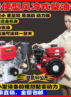 小柴油机16f8单缸风抽冷打谷机微168F风冷耕机水机发电机抹光机脱