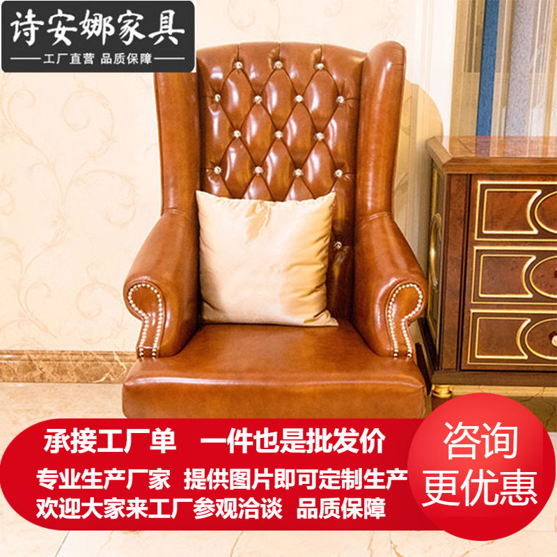 美式乡村老虎椅高背单人沙发椅