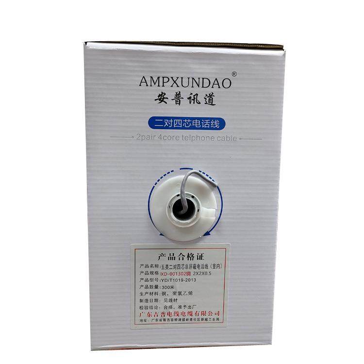 安普讯道五类二对四芯非蔽电话线室内.XD-屏0*0121302铜22*05305