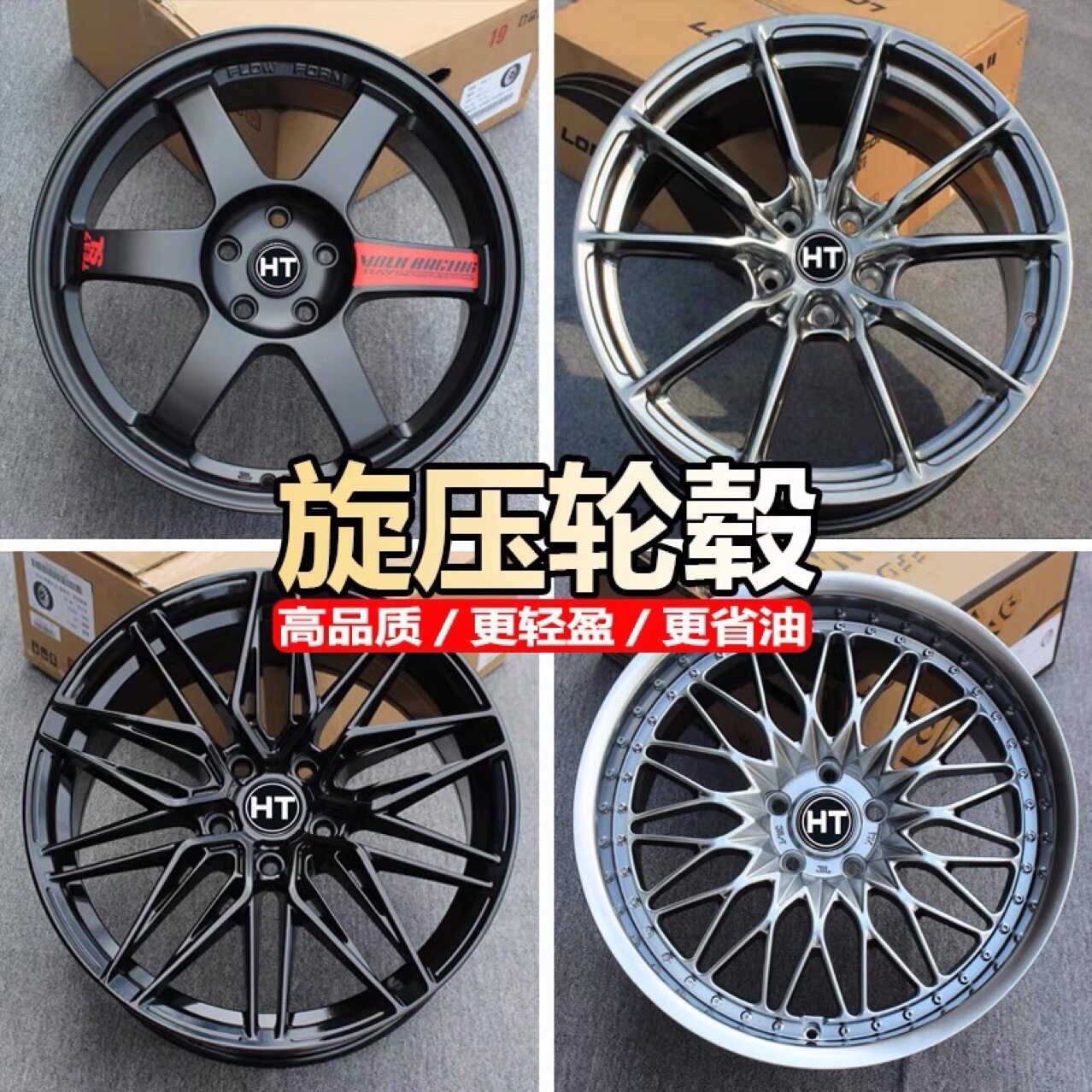 17 18 19寸旋压改装汽车轮毂适合A4L型格雅阁思域3系奔驰