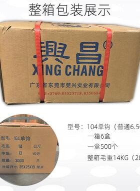 厂直供兴件昌牌窗帘家挂钩配14加0长单勾喷粉电镀布叉钩尖钩CZRS