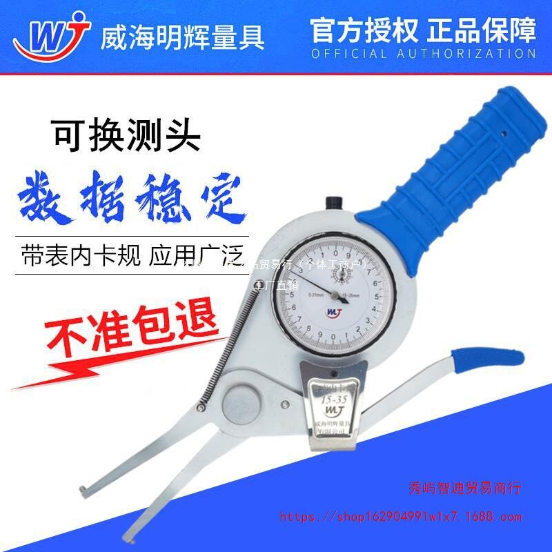 威海明辉带表内径卡规镗孔测量