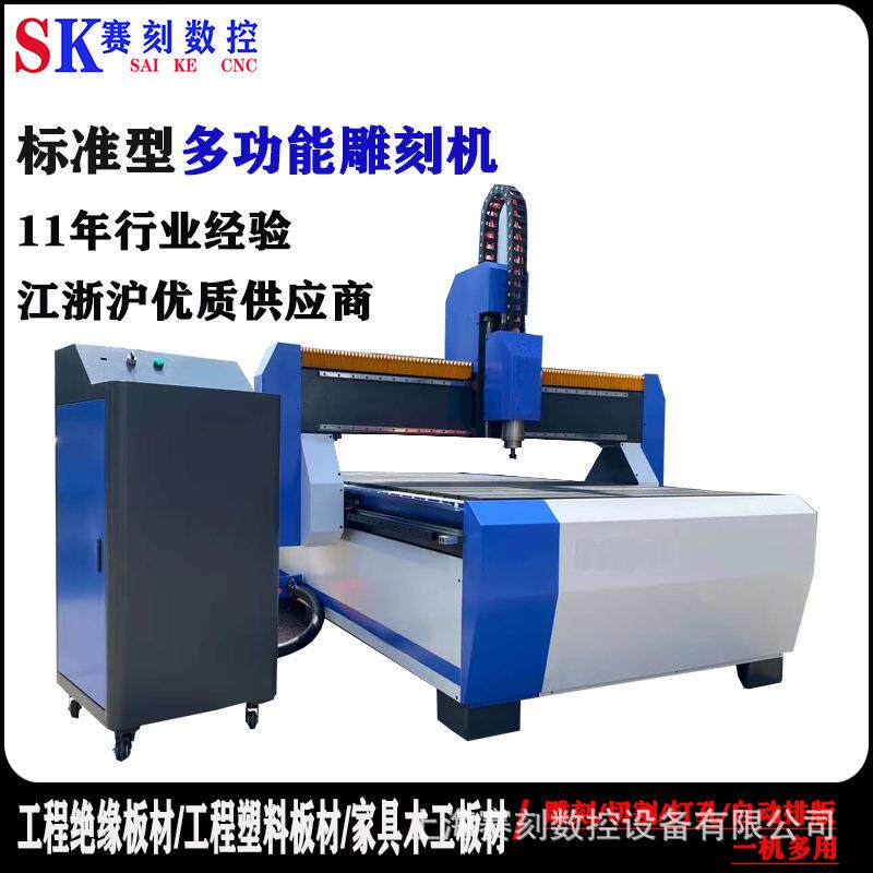 赛刻pp板喷雕刻机1530塑料板环保净化板箱切割设备塑料淋塔956雕