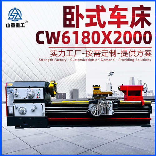 普通车床CW6180X2000整体落地床身淬火钢性好大孔径卧式车床