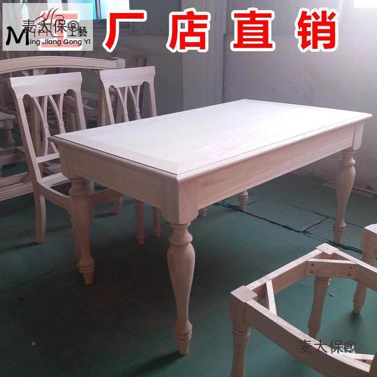美式实木餐桌白坯小家用户型小长001方桌白茬橡太胶木白胚美原木
