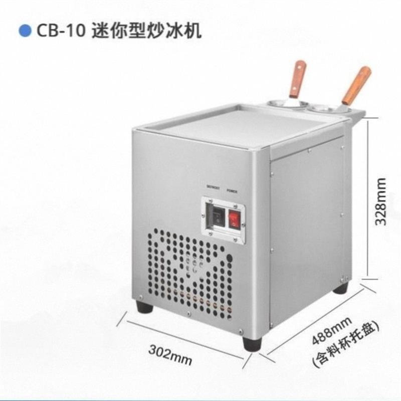 全自动炒冰机小型商用单锅方形水果炒酸奶流动摆摊炒冰机。