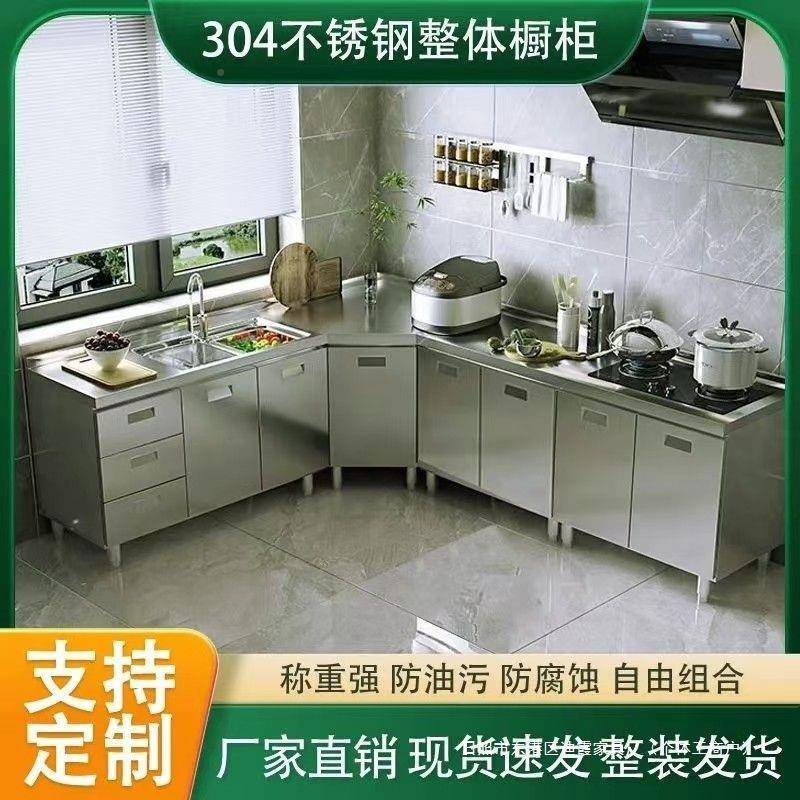 304整体不锈钢房家用灶QSG厨台农组收合柜纳橱柜一体储物整村装