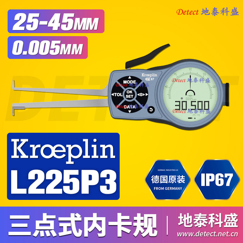 德国KROEPLIN数显三点内径卡规
