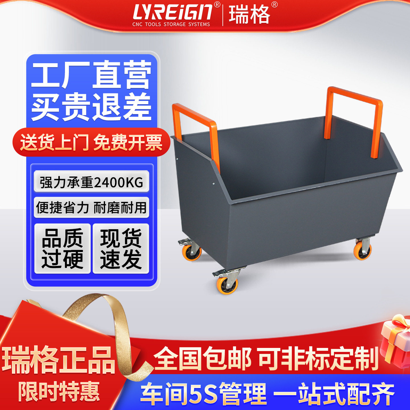 瑞格车间手推自卸大容量排屑车