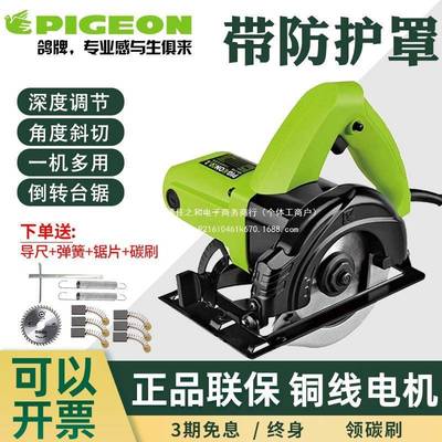 鸽牌G05电-11WPN/4寸你圆锯切割机木工圆盘锯家用小型手提迷电动