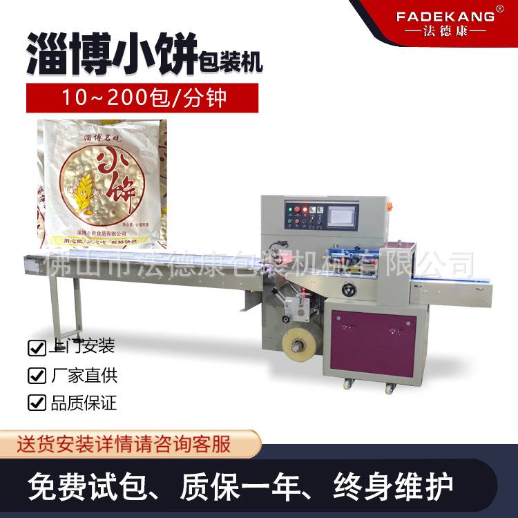 饼薄饼包法装机GFN煎饼馍烧烤小饼自动套烤袋机烙德康厂家直销