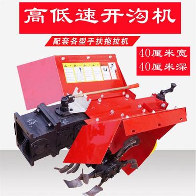 手扶拖拉机开沟机开沟犁沟101高低无品牌/机开沟速农业田园整地开