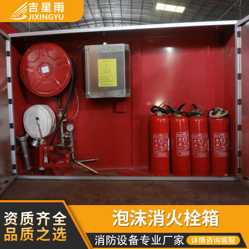 PSG水成膜隧道消火栓箱配件