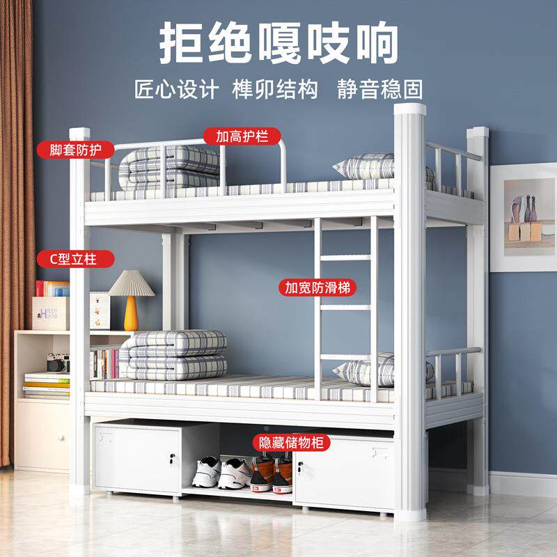 加厚床双人床层床钢制下铺床GFM学生公寓宿舍低架子床单高人内务