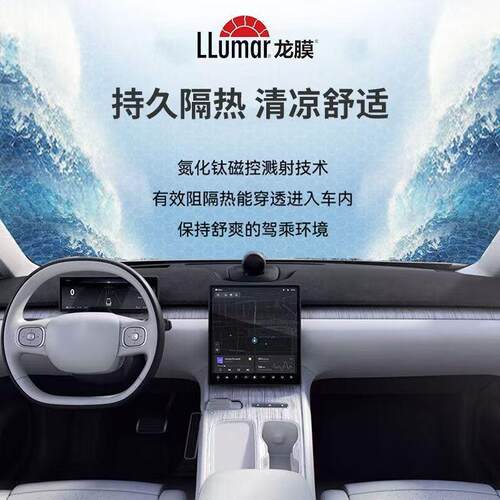 龙太阳膜畅悦80高隔热车窗膜玻璃膜LLUMAR131米汽车隔热膜15装太