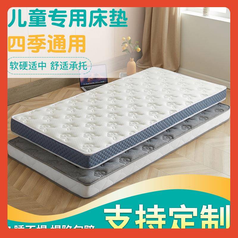 ◇定做60x180m儿乳胶床垫童上下铺1200/18m拼接床1x90x2668070x20