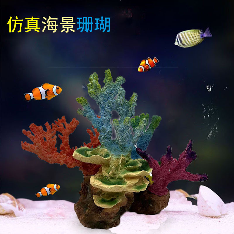 新款仿真珊瑚礁鱼缸造景躲避屋