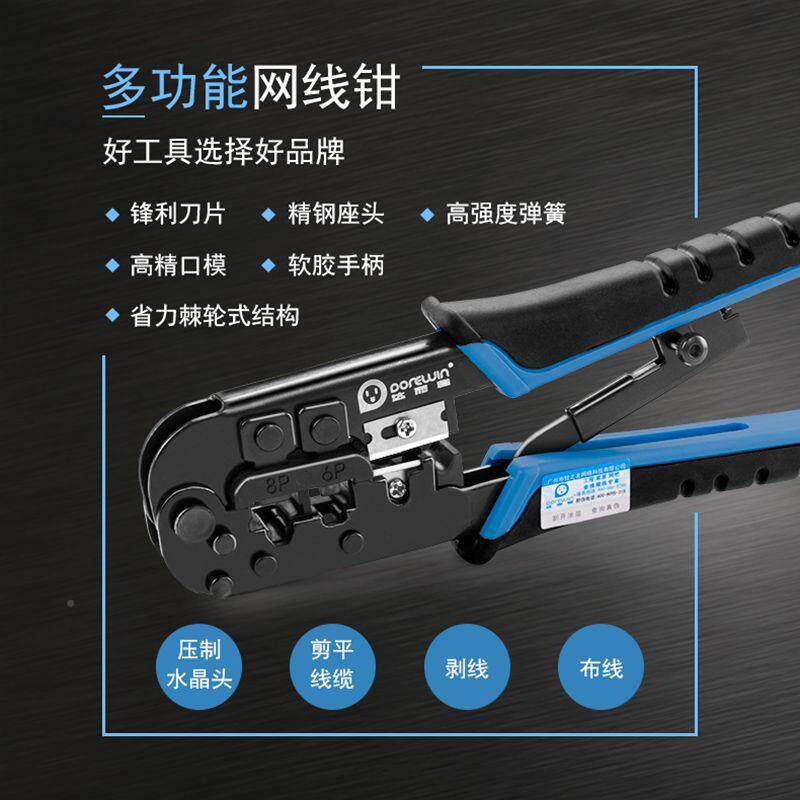 达而稳220家网线套装测线仪寻线仪多能压线钳接水晶头网络功工具