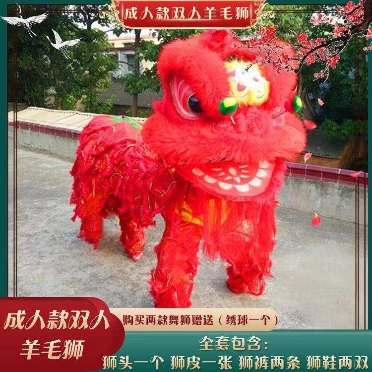 舞狮成人双人整套舞羊毛狮道具舞龙狮节日演出KZF品澳用南洲狮醒