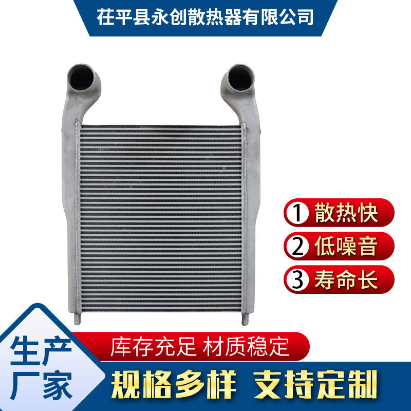 汽车散热器现货 江淮系列27800-Y40LB汽车中冷器散热器批发